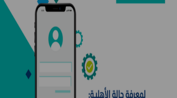 مبكرا.. صدور أهلية حساب المواطن الدفعة 82 لشهر سبتمبر وطريقة الاستعلام عنها