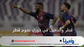 بداية ساحقة.. الدحيل يبدأ الموسم الجديد من الدوري القطري بشراسة على حساب قطر 