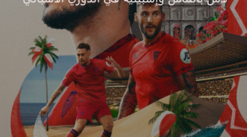 مواجهة مشتعلة.. لاس بالماس يستضيف إشبيلية اليوم بالدوري الإسباني 
