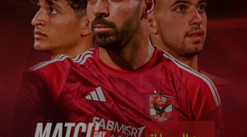 مواصلة التألق.. الأهلي يحل ضيفاً ثقيلاً على إنبي اليوم بالدوري المصري 