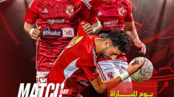 رحلة الدفاع عن اللقب.. الأهلي في مواجهة المقاولون اليوم بدوري نايل 