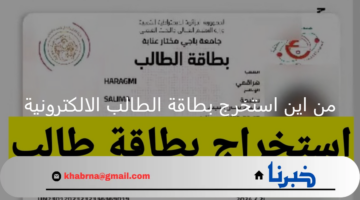من اين استخرج بطاقة الطالب الالكترونية وما هي مزايا موقع progres؟
