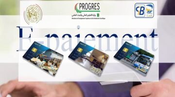 "وزارة التعليم العالي" تطرح منصة دفع حقوق التسجيل والإيواء لدفع حقوق التسجيل الجامعي للعام الجديد 2024-2025 بالجزائر
