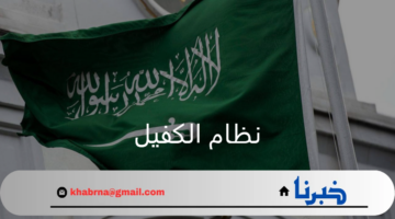 وزارة الموارد البشرية.. توضح ما هي حقيقة إلغاء نظام الكفيل