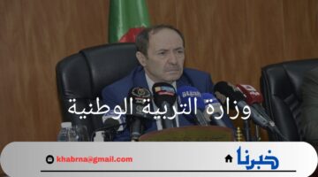 رسميا.. وزارة التربية الوطنية تعلن عن قائمة الأدوات المدرسية وموعد الدخول المدرسي 2025