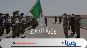 وزارة الدفاع الجزائرية.. تعلن عن خطوات التسجيل بالجيش الوطني الشعبي والشروط