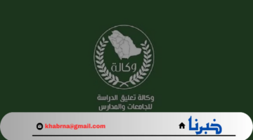 وكالة تعليق الدراسة غدا.. وتوقعات تحويل الدراسة الحضورية للمنصة مدرستي بسبب الطقس