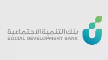 توضيح هام من "بنك التنمية" بشأن موعد عودة قرض الزواج للسعوديين
