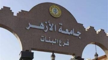 بمجموع أقل من 90 %..تنسيق الثانوية الأزهرية 2024 علمي بنات ورابط الاستعلام عبر موقع التنسيق الالكتروني