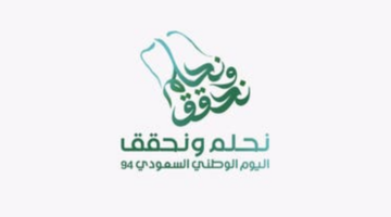 23 سبتمبر.. تعرف على موعد اجازة اليوم الوطني السعودي للقطاعات الحكومية والخاصة وأهم وسائل الاحتفال به