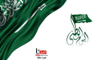 خصومات لن تتكرر.. أجدد عروض اليوم الوطني السعودي 2024 مطاعم
