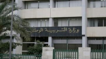 خطوات التسجيل على مسابقة مشرف التربية توضحها وزارة التربية العراقية