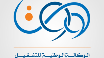 الوكالة الوطنية للتشغيل الجزائرية تعلن عن خطوات تجديد منحة البطالة وأهم متطلبات التجديد