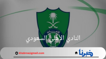 "رسمياً"النادي الاهلي السعودي لكرة القدم يتعاقد مع المهاجم الإنجليزي إيفان توني