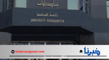 الأول من نوعها .. الأعلى للجامعات المصرية يطرح رسميًا كلية علوم التغذية جامعة حلوان
