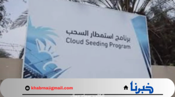 تقنيات خيالية على أرض الواقع .. تأثير برنامج استمطار السحب على المملكة السعودية