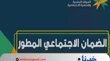 تعرف على قيمة الدعم المستحق هذا الشهر عبر رابط حاسبة الضمان الاجتماعي 1446