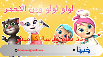استقبل الآن تردد قناة وناسة بيبي الجديد على القمر الصناعي نايل سات