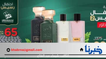 شارك في مسابقة رسيس 65 اليوم الوطني.. واحصل على جوائز قيمة تصل إلى سيارات فاخرة