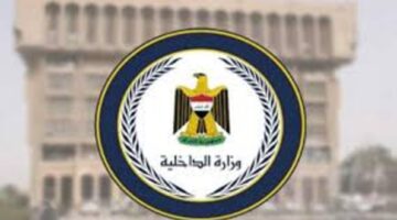 "وزارة الداخلية" تعلن تفاصيل خدمة بطاقتك ببيتك في العراق 2024