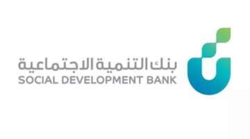 بقيمة تصل إلي 60 ألف ريال.. ما هي شروط الحصول علي قرض الزواج من بنك التنمية الاجتماعية وكيفية التقديم؟