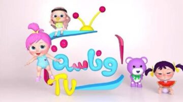 شو صار عند الدكتور يا لولو.. تردد قناة وناسة الجديد 2024 للأطفال علي نايل سات وعرب سات بجودة ممتازة