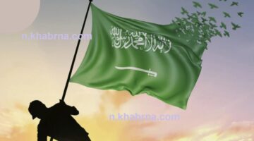 كم يوم اجازة اليوم الوطني السعودي 94؟ وأهم الاحتفالات والفعاليات