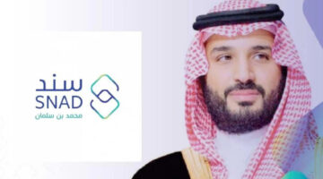 خطوة بخطوة.. التسجيل في سند محمد بن سلمان للزواج 1446 والشروط المطلوبة