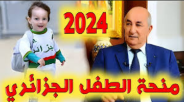 "وزارة العمل والتشغيل والضمان الاجتماعي".. توضح خطوات التسجيل في منحة الطفل 2024 وأهم الشروط المطلوبة