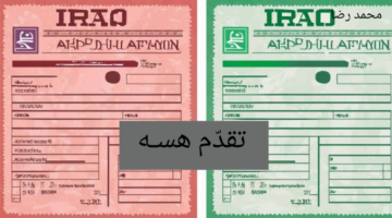 التقديم على التعداد السكاني 2024 في العراق.. الاستمارة والشروط المطلوبة