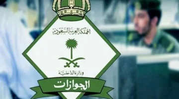 مع اقتراب حلول اليوم الوطني.. هل سيتم الغاء رسوم المرافقين في السعودية 1446؟
