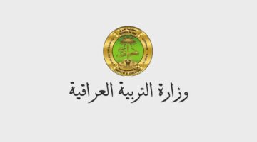 من هنا..كيفية الاستعلام عن نتائج السادس الإعدادي الدور الثاني في العراق لعام 2024 وموعد ظهور النتيجة