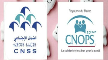 الغاء كنوبس.. خطوة نحو توحيد نظام التأمين الصحي في المغرب