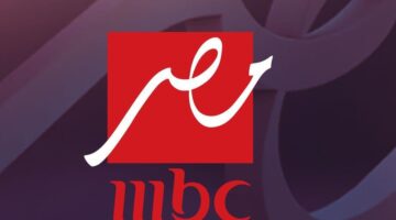 استقبل الآن.. تردد قناة mbc مصر hd الناقلة لمباراة الأهلي والزمالك 2024