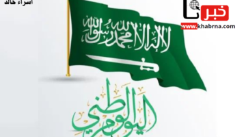 اغتنم الفرصة الآن.. عروض كفرات اليوم الوطني 2024 لأصحاب السيارات