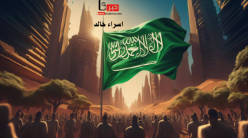 خصومات حصرية.. أقوى عروض اليوم الوطني عطور 2024 من أكبر المتاجر في السعودية
