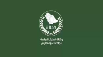 ما هي حقيقة تعليق الدراسة غدا 15 سبتمبر؟.. "وزارة التعليم" توضح