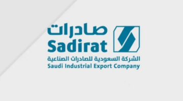 اعتبارًا من اليوم .. تعليق سهم صادرات في السوق السعودية لحين إعلان القوائم المالية