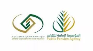 المؤسسة العامة للتقاعد تعلن عن موعد صرف راتب التقاعد وتحدد كيفية الوصول إلى تفاصيل المعاش