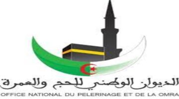 وزارة السؤون الدينية والأوقاف الجزائرية تعلن عن طريقة تسجيل في قرعة الحج 2025