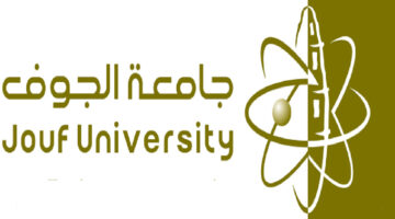 بالخطوات.. كيفية التقديم في وظائف جامعة الجوف 1446 والشروط المطلوبة