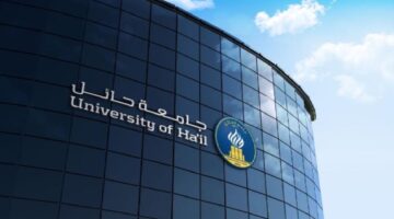 ما هو رابط جامعة حائل تسجيل الدخول الموحد 1446 وشروط القبول؟