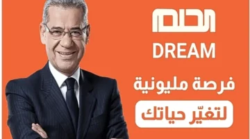 طريقة الاشتراك في مسابقة الحلم والشروط مع مصطفى الأغا و mbc