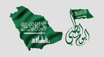 "عشت يا مملكة حرة مستقلة".. أجمل عبارات اليوم الوطني السعودي لعام 1446
