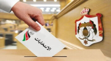 هيئة الانتخابات تعلن عن عدد مقاعد مجلس النواب الاردني 2024 وموعد الاقتراع