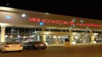 عروض اليوم الوطني 94 من جرير تقدم خصومات لا تُضاهى ينتظرها الجميع