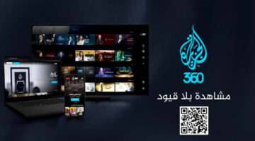 استقبل الآن.. تردد قناة الجزيرة ٣٦٠ الجديد عبر العرب سات والنايل سات