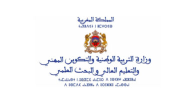 وزارة التعليم العالي بالمغرب تعلن عن لوائح الانتظار est 2024