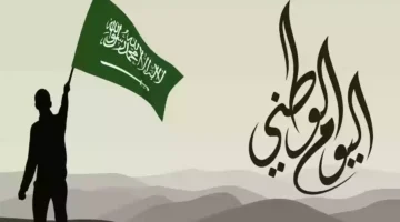 اجازة اليوم الوطني السعودي كم يوم حسب توضيح وزارة الموارد البشرية السعودية