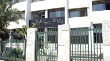 وزارة التربية الوطنية تطرح رابط منصة التعاقد للاستعلام عن نتائج توظيف الأساتذة المتعاقدين